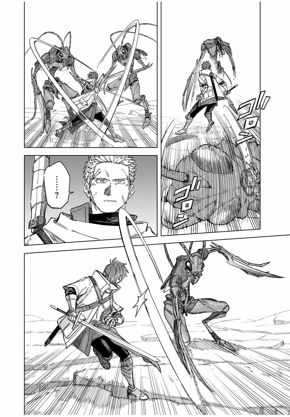 魔女と傭兵 第17話 - 16