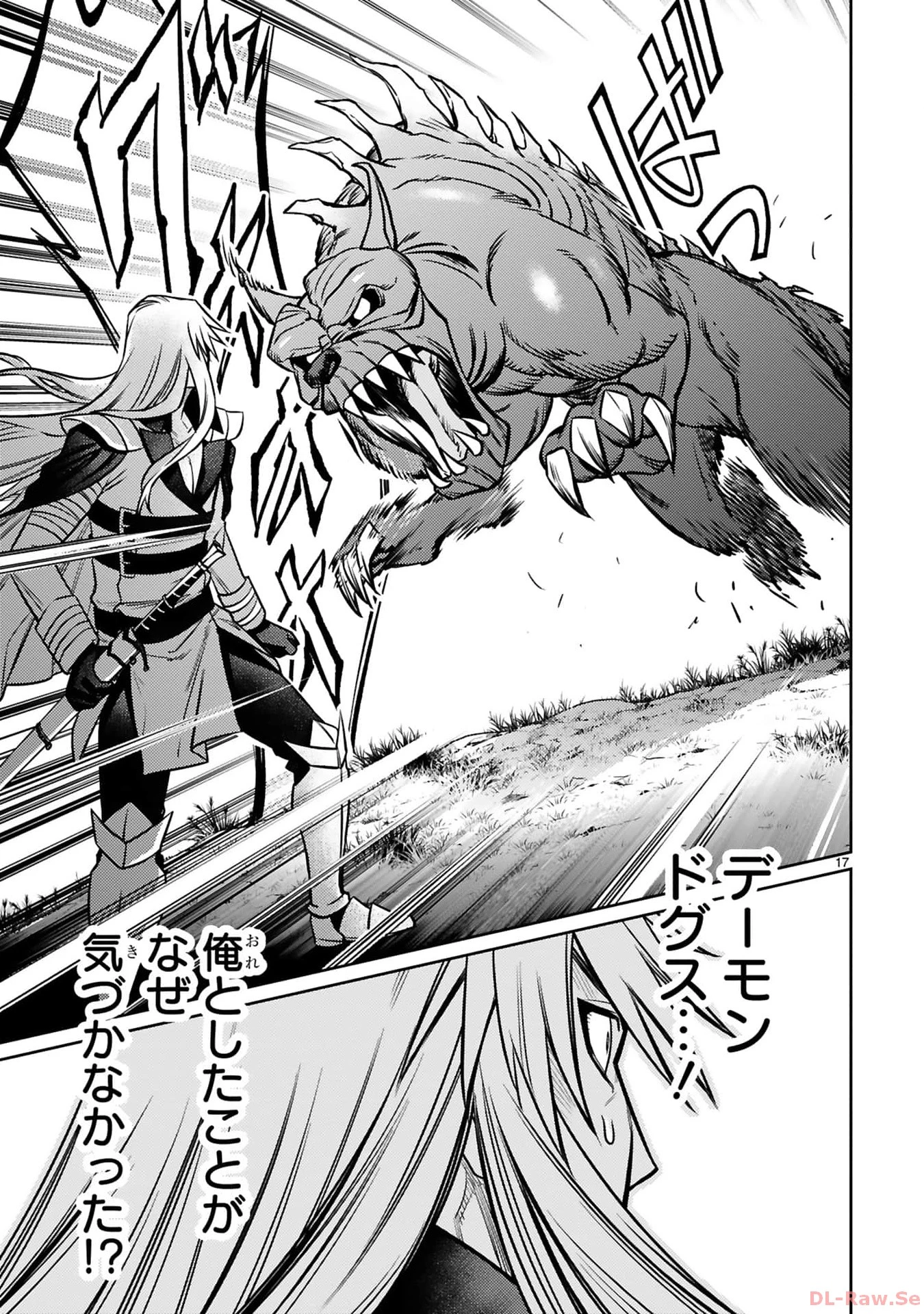 アラフォー冒険者、伝説となる　～SSランクの娘に強化されたらSSSランクになりました～ 第30話 - 17