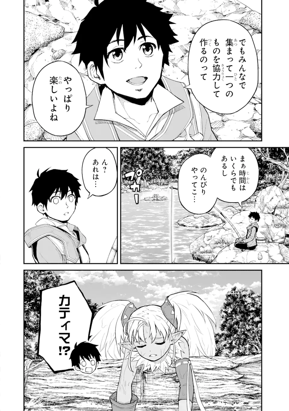 転生したら最強種たちが住まう島でした。この島でスローライフを楽しみます 第23.1話 - 2
