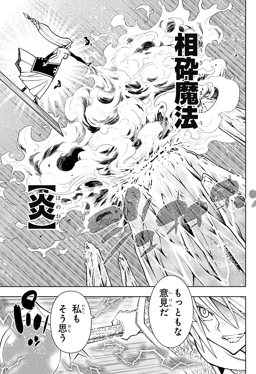 僕の武器は攻撃力１の針しかない 第91話 - 5