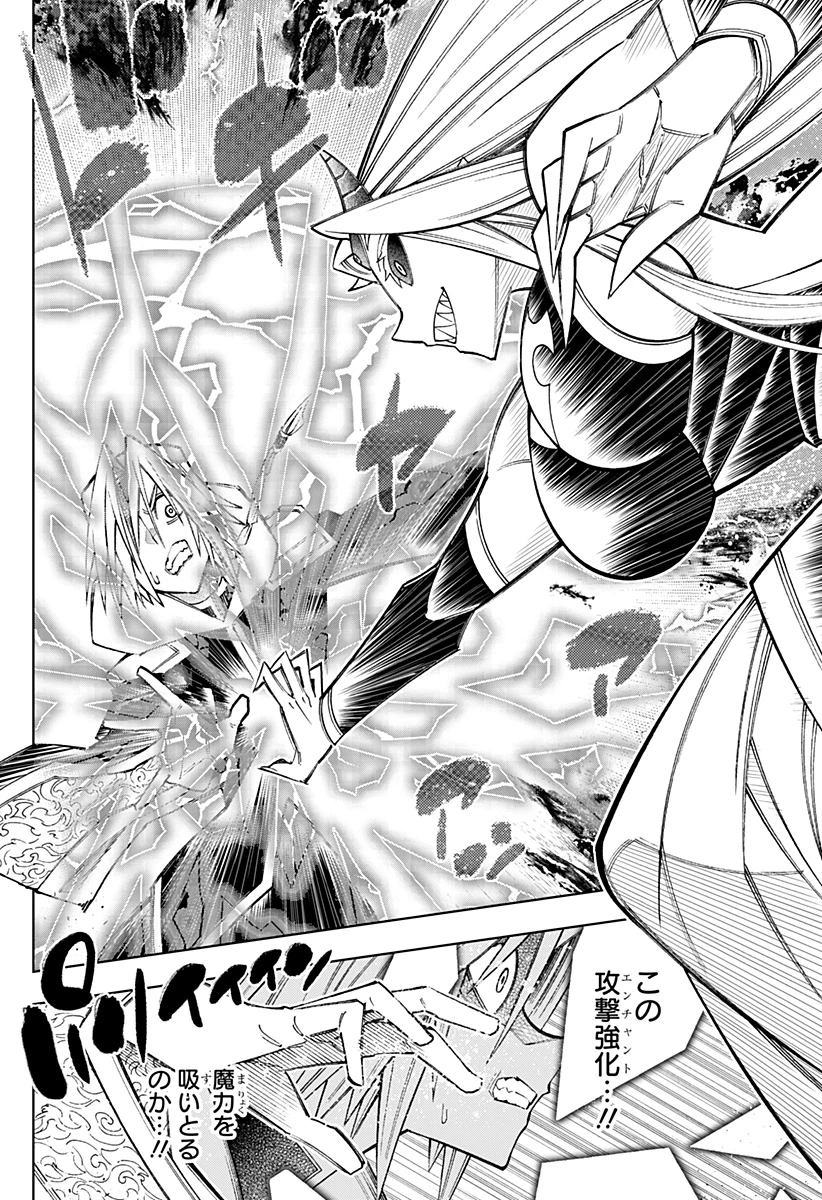 僕の武器は攻撃力１の針しかない 第91話 - 14