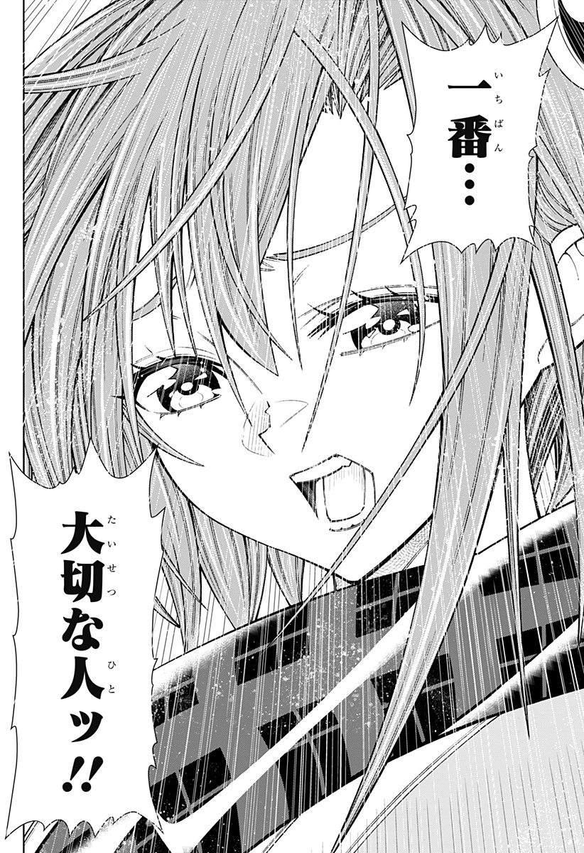 僕の武器は攻撃力１の針しかない 第89話 - 16