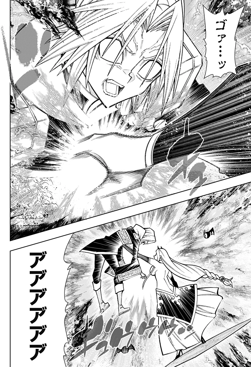 僕の武器は攻撃力１の針しかない 第91話 - 16