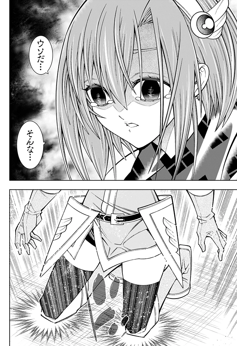 僕の武器は攻撃力１の針しかない 第89話 - 24