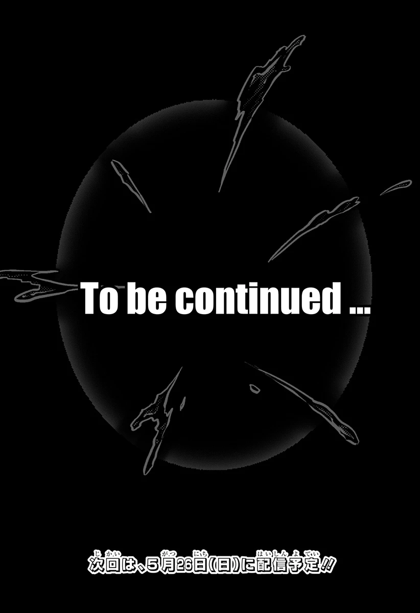 僕の武器は攻撃力１の針しかない 第89話 - 27