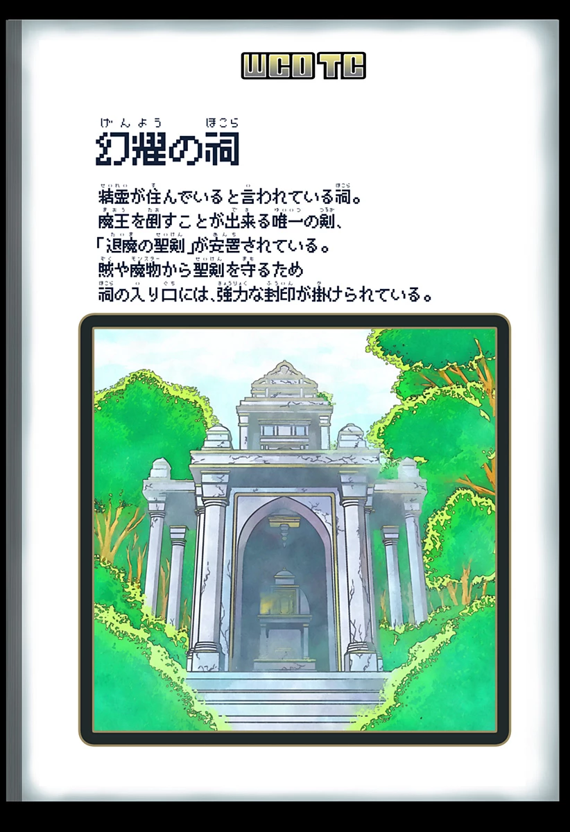 僕の武器は攻撃力１の針しかない 第89話 - 28