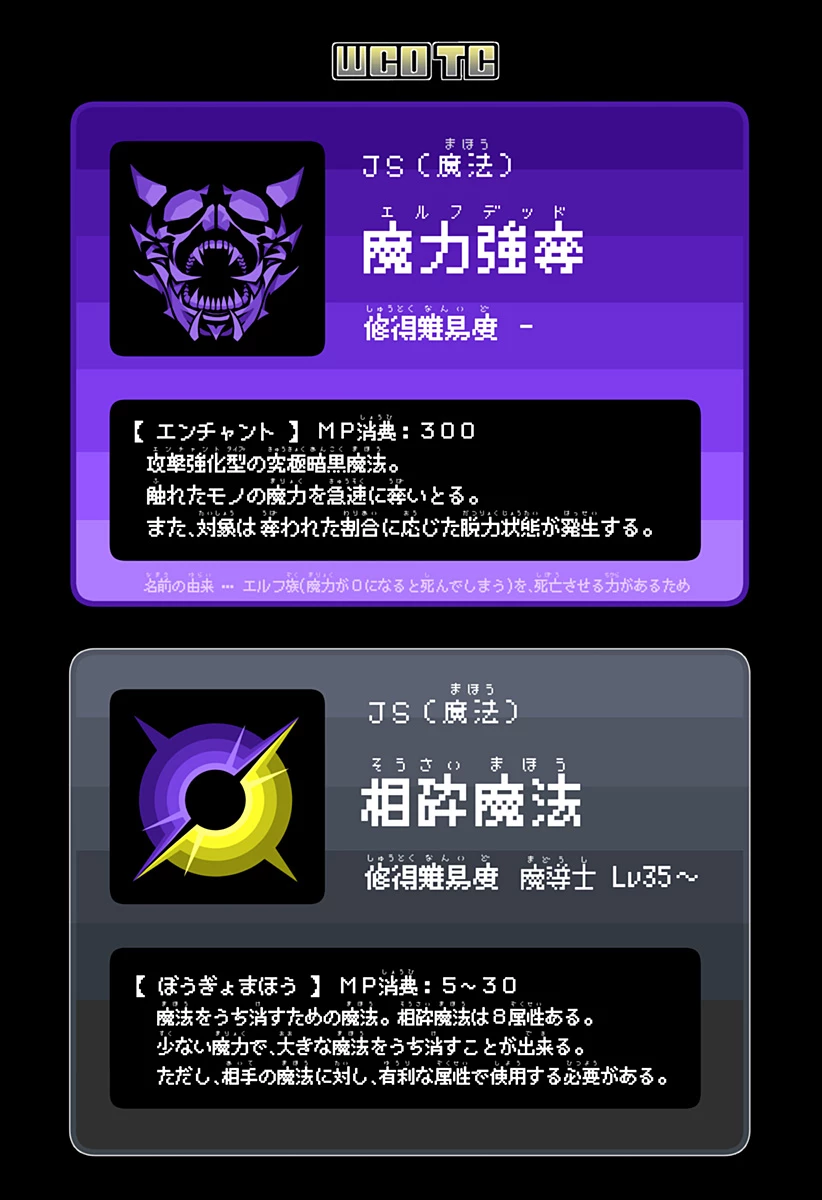 僕の武器は攻撃力１の針しかない 第91話 - 28