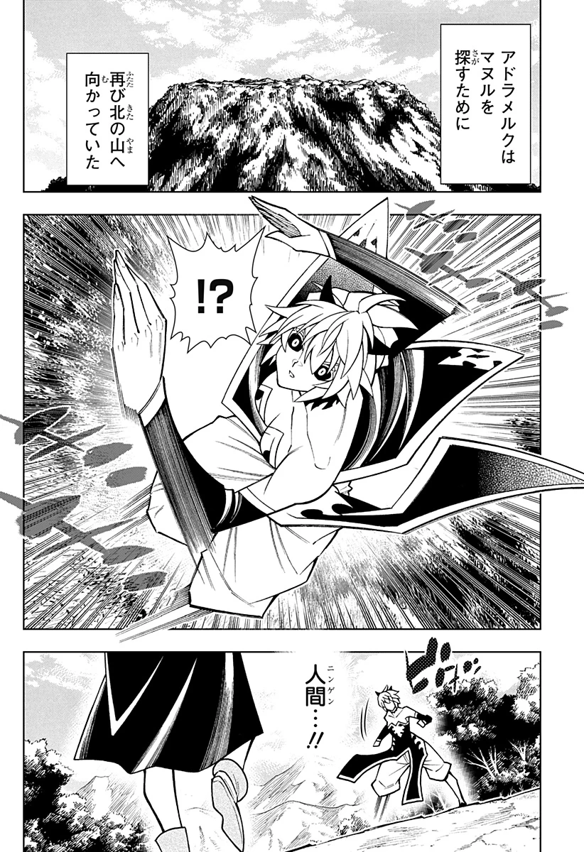 僕の武器は攻撃力１の針しかない 第79話 - 2