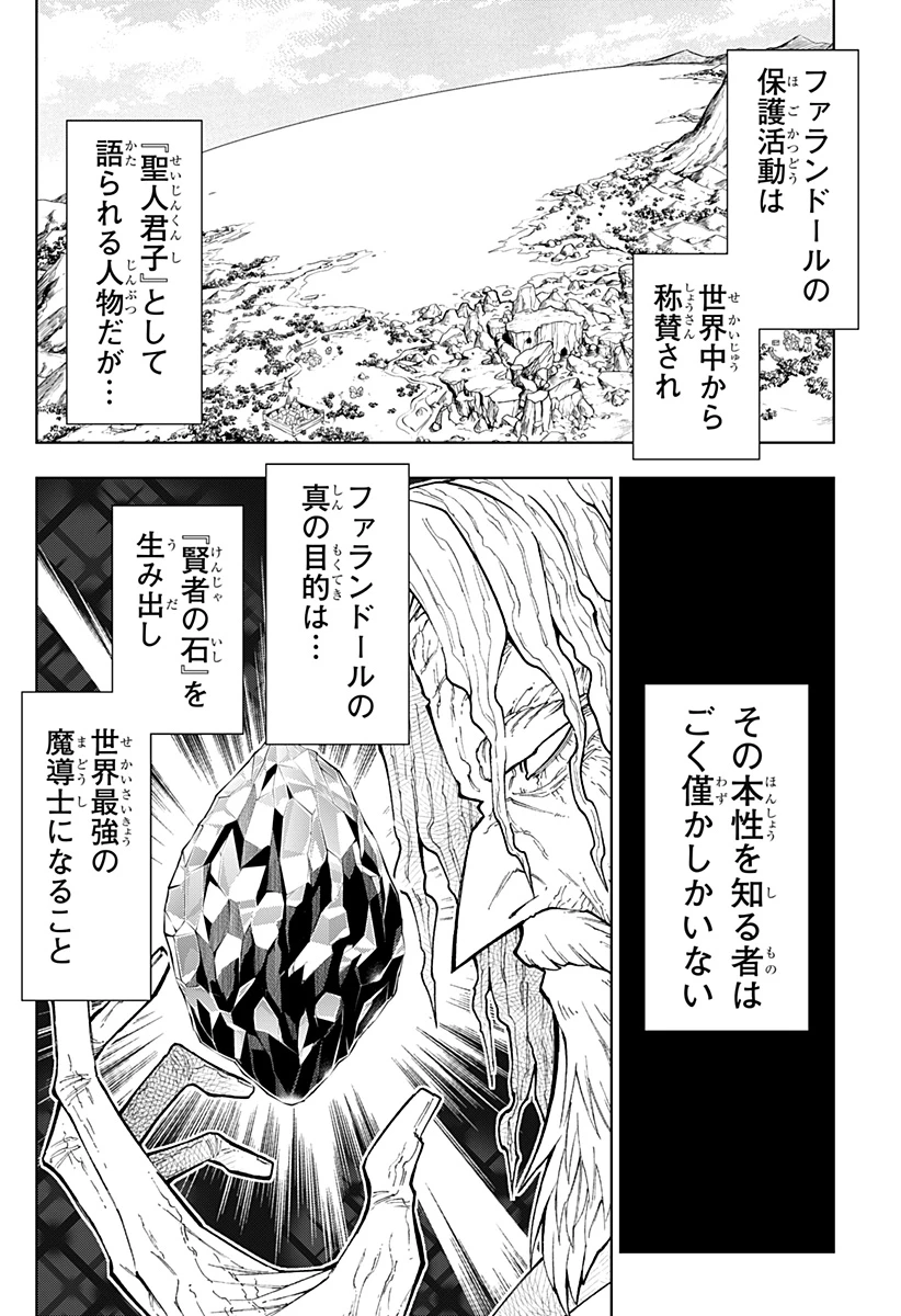 僕の武器は攻撃力１の針しかない 第80話 - 6