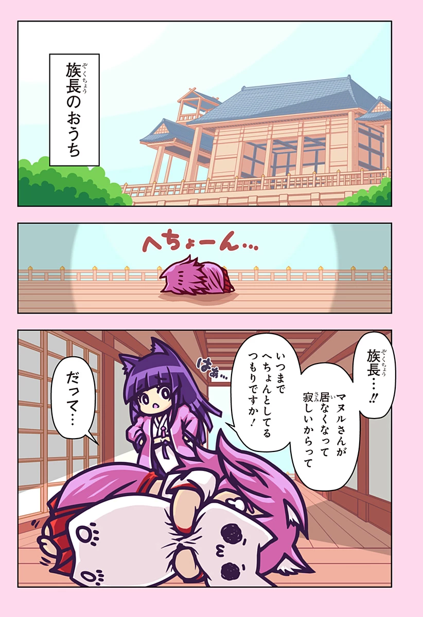 僕の武器は攻撃力１の針しかない 第78話 - 2