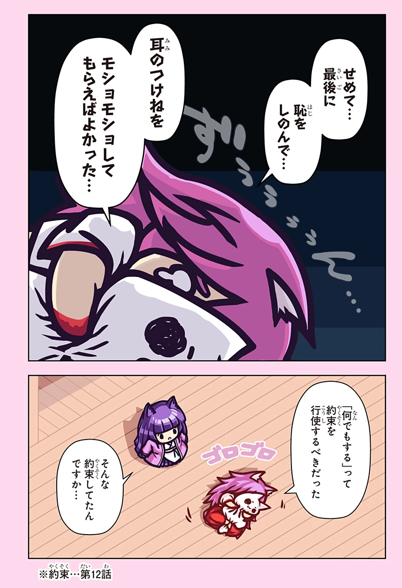 僕の武器は攻撃力１の針しかない 第78話 - 3