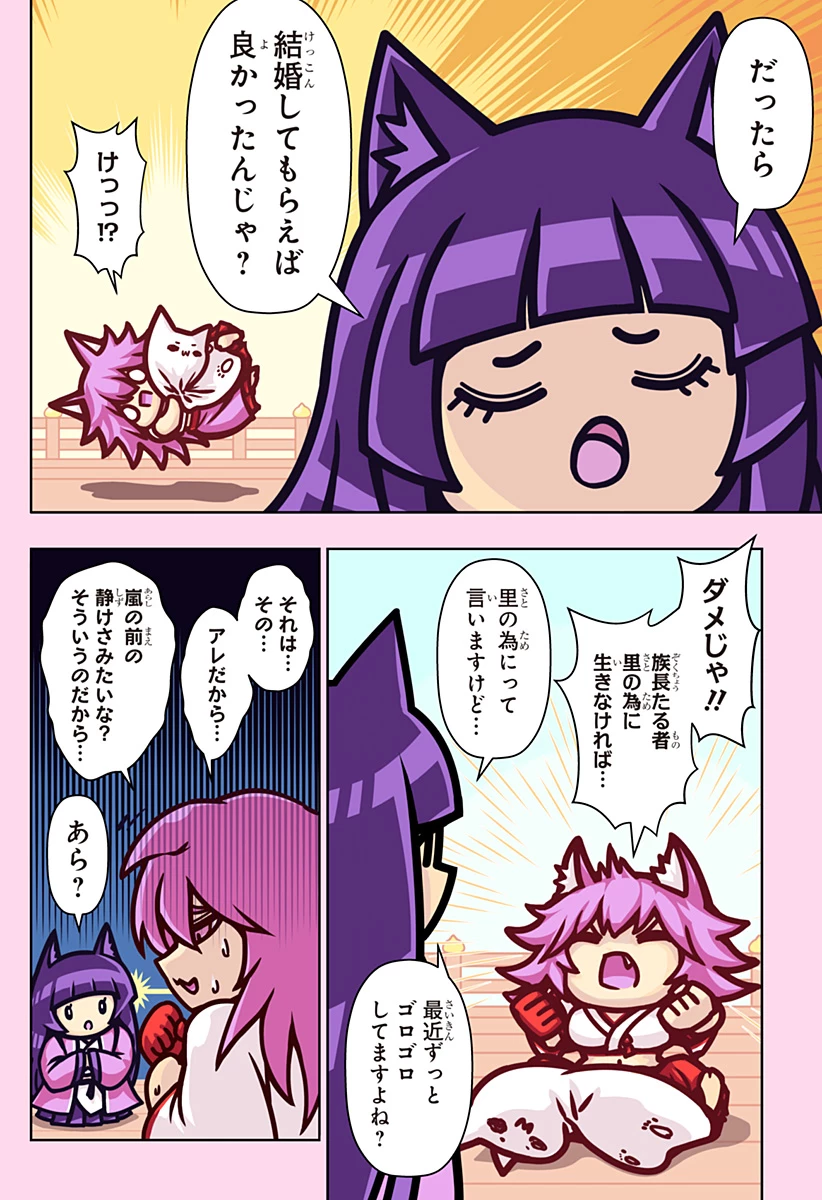 僕の武器は攻撃力１の針しかない 第78話 - 4