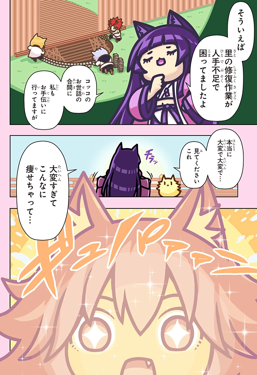 僕の武器は攻撃力１の針しかない 第78話 - 6