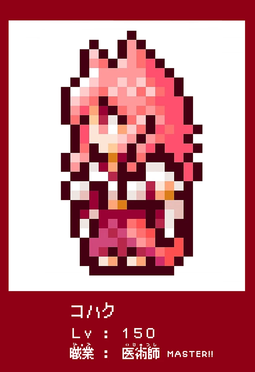 僕の武器は攻撃力１の針しかない 第78話 - 10