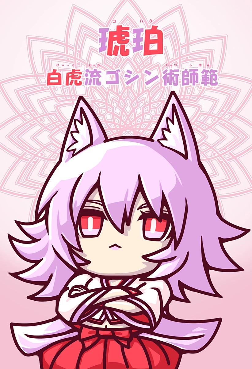 僕の武器は攻撃力１の針しかない 第78話 - 12