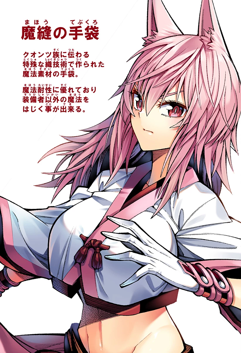 僕の武器は攻撃力１の針しかない 第78話 - 13