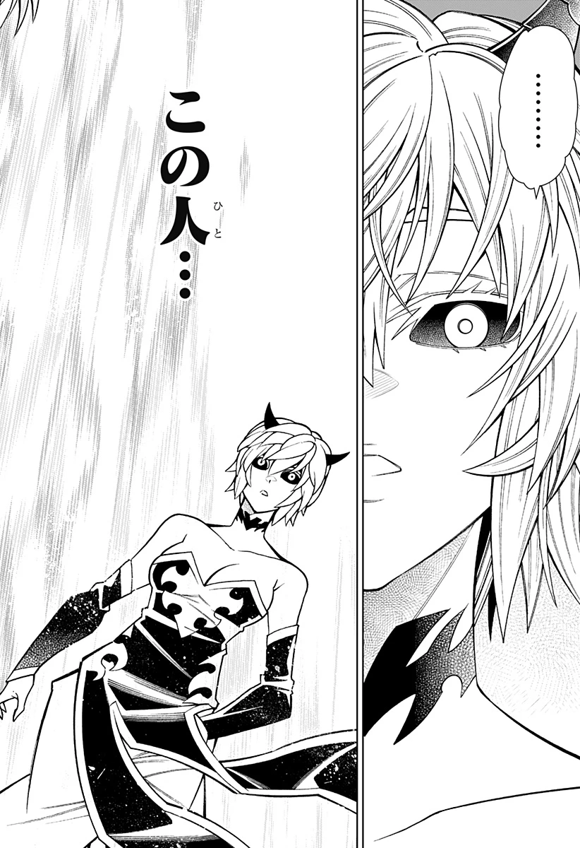 僕の武器は攻撃力１の針しかない 第71話 - 2