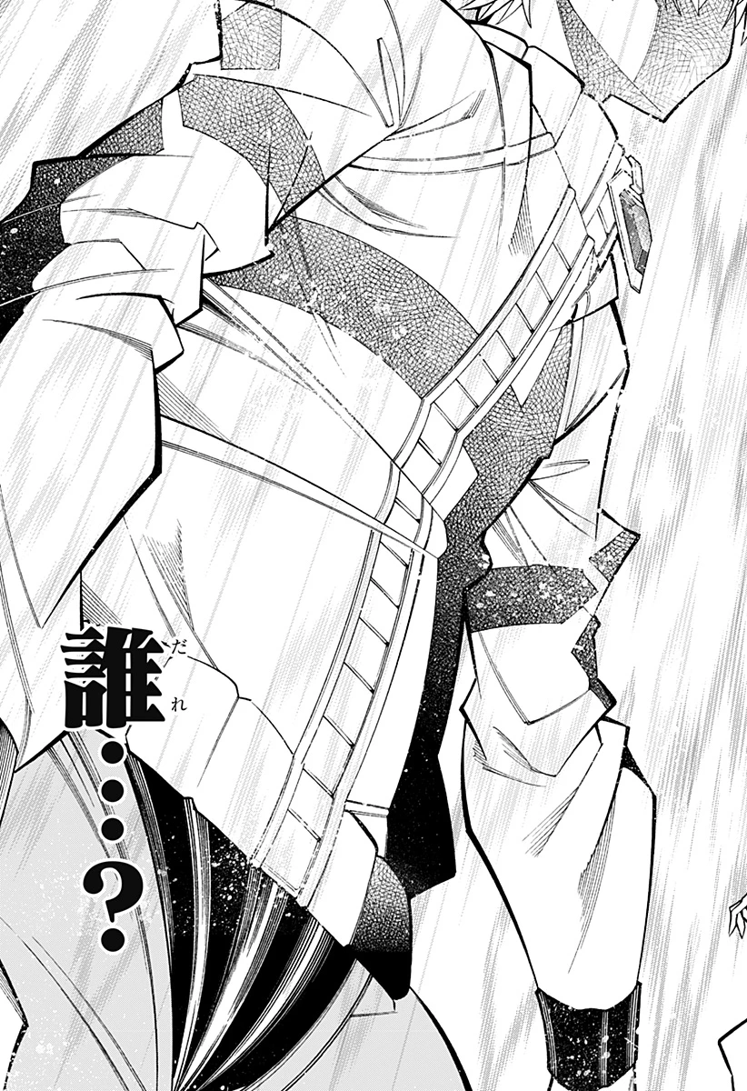 僕の武器は攻撃力１の針しかない 第71話 - 3