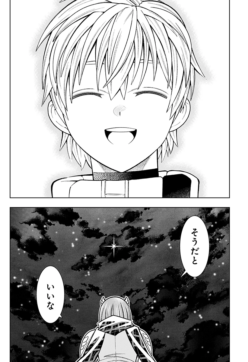 僕の武器は攻撃力１の針しかない 第79話 - 24