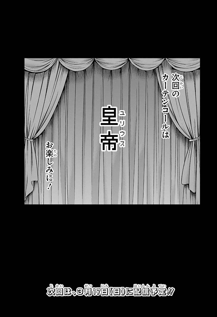 僕の武器は攻撃力１の針しかない 第79話 - 25