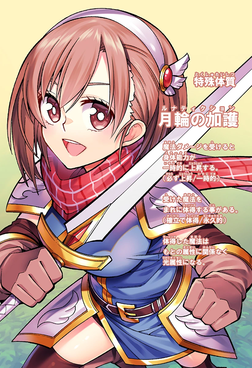 僕の武器は攻撃力１の針しかない 第79話 - 26