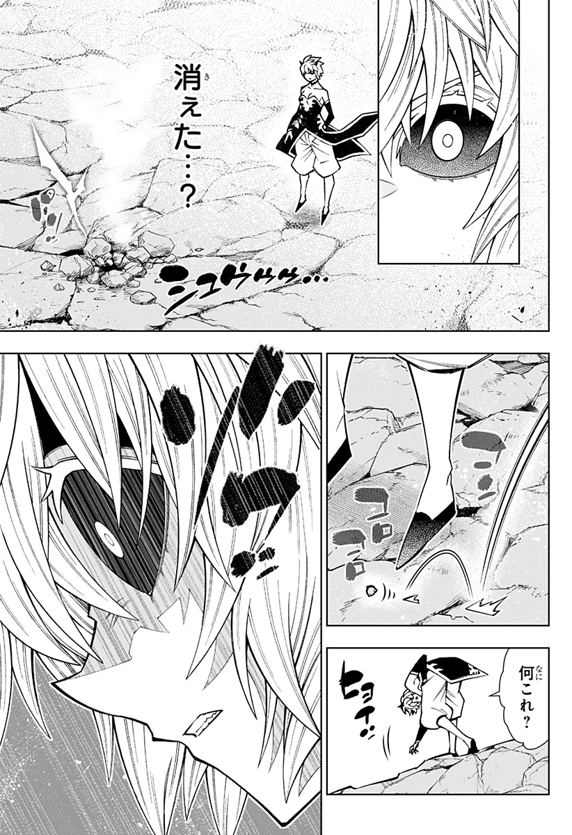 僕の武器は攻撃力１の針しかない 第71話 - 7