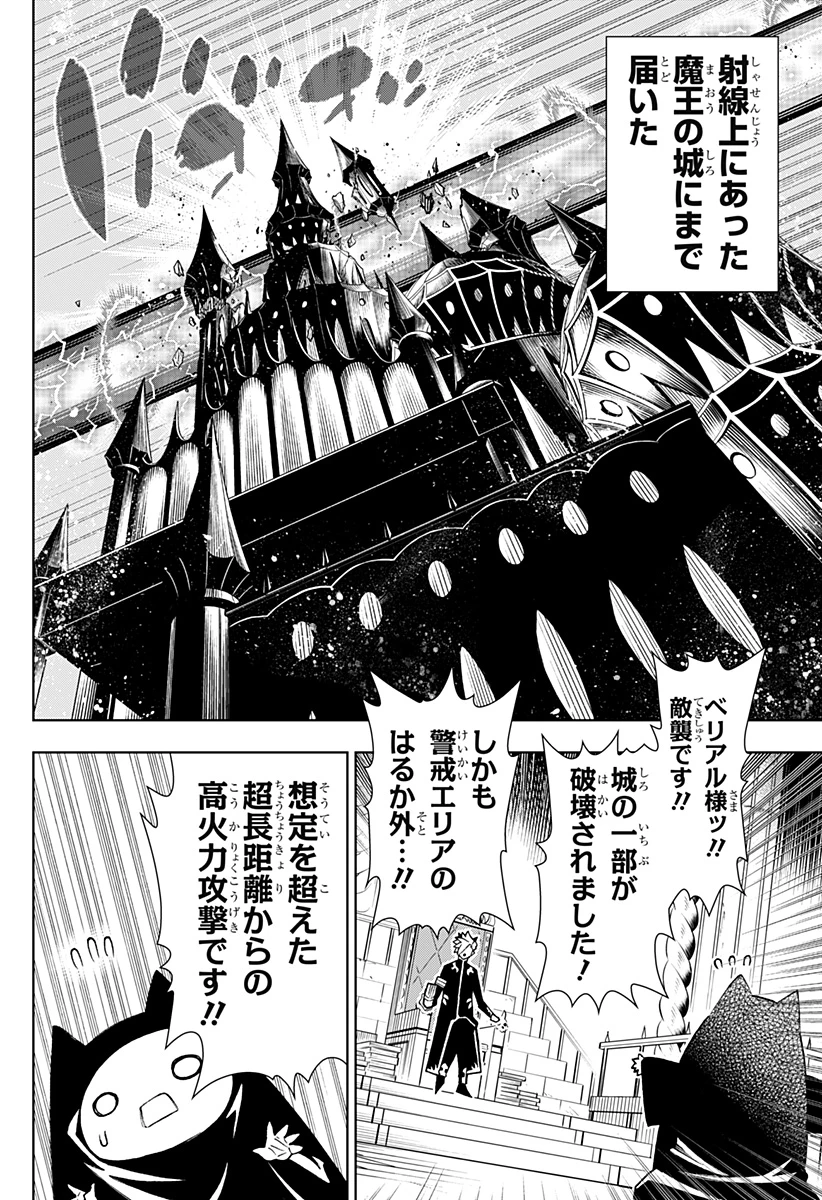 僕の武器は攻撃力１の針しかない 第67話 - 2