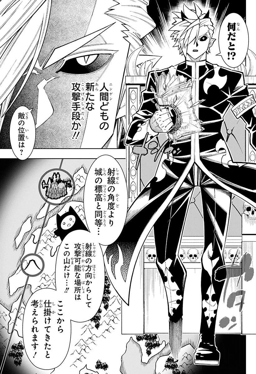 僕の武器は攻撃力１の針しかない 第67話 - 3
