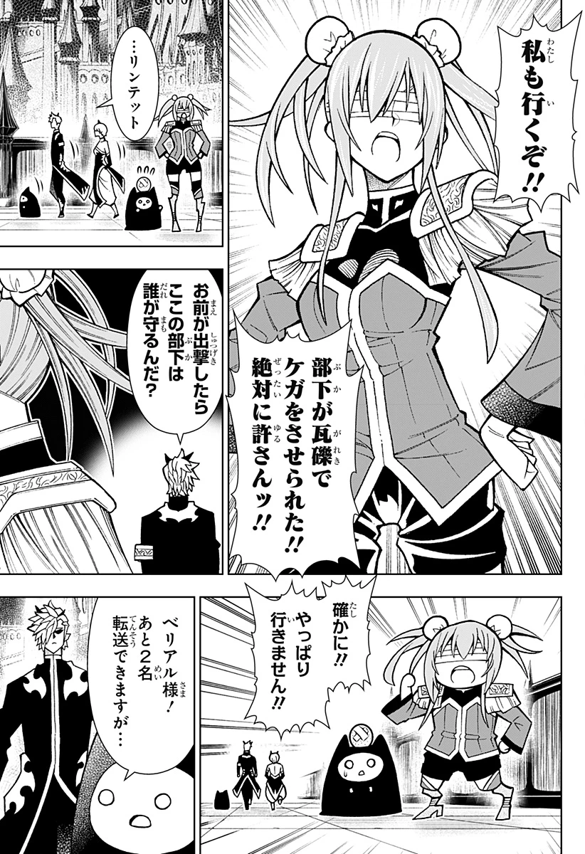 僕の武器は攻撃力１の針しかない 第67話 - 5