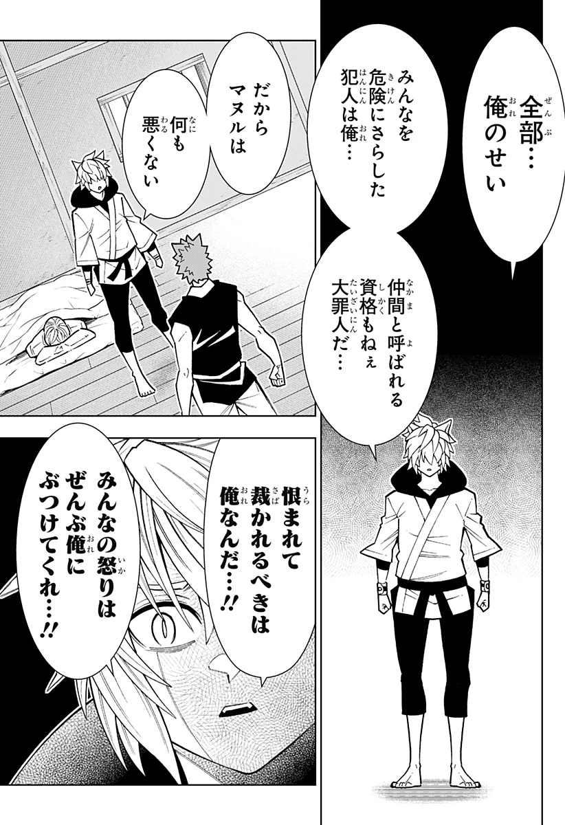 僕の武器は攻撃力１の針しかない 第75話 - 19