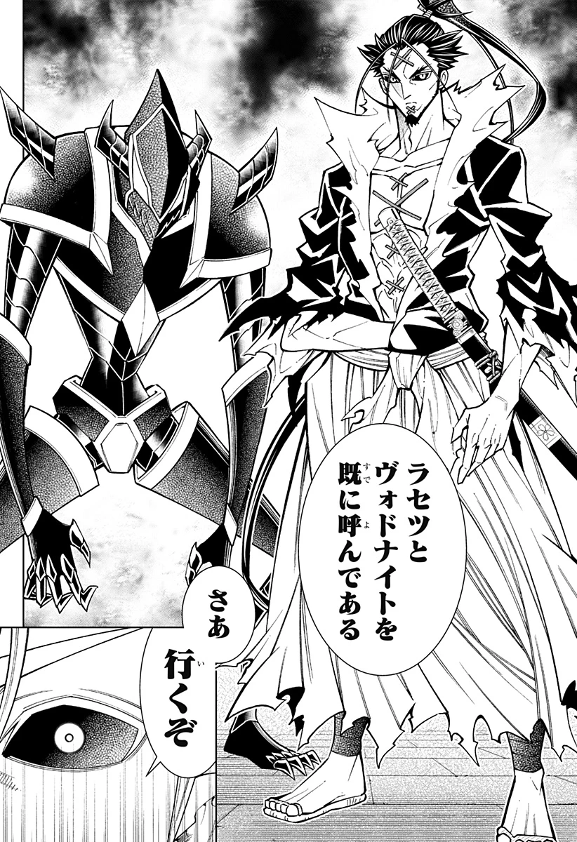 僕の武器は攻撃力１の針しかない 第67話 - 6