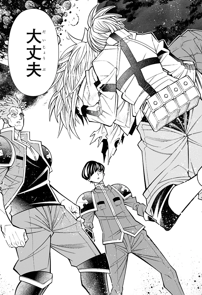 僕の武器は攻撃力１の針しかない 第71話 - 19