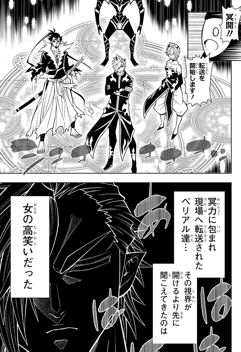 僕の武器は攻撃力１の針しかない 第67話 - 7