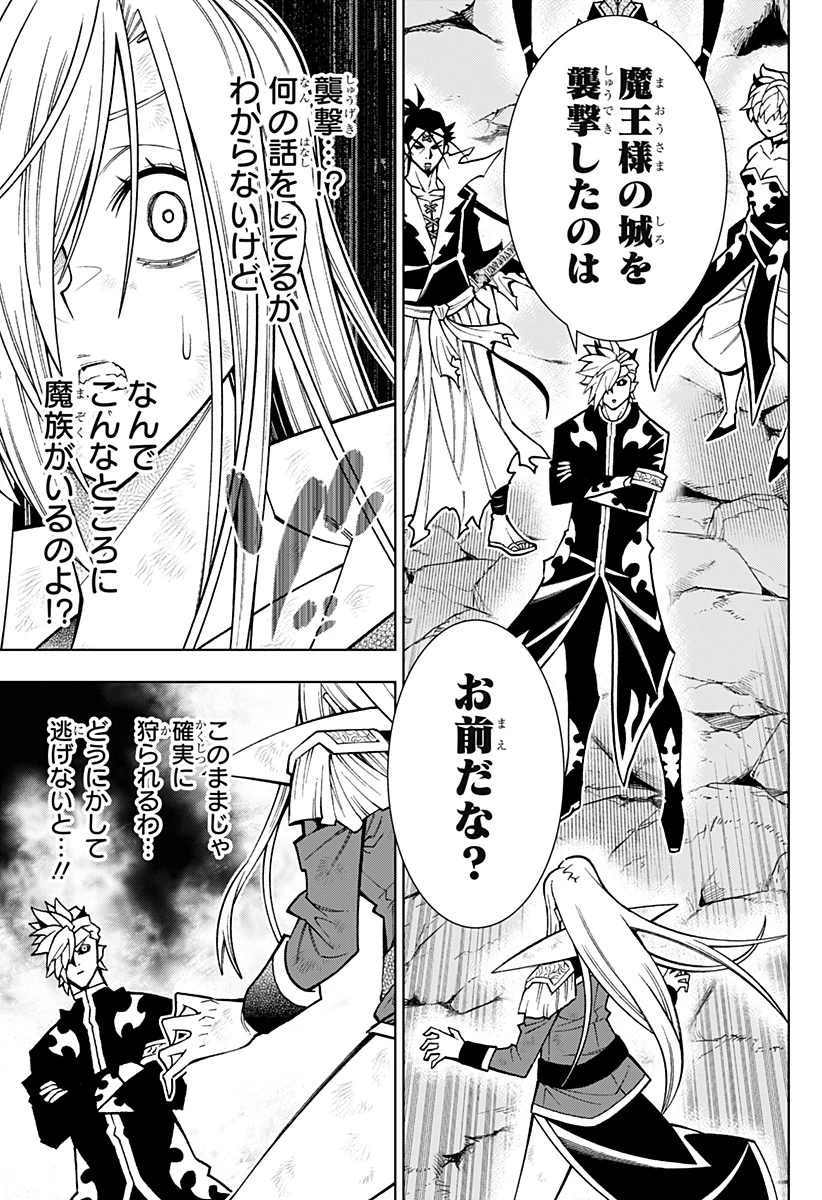 僕の武器は攻撃力１の針しかない 第67話 - 9