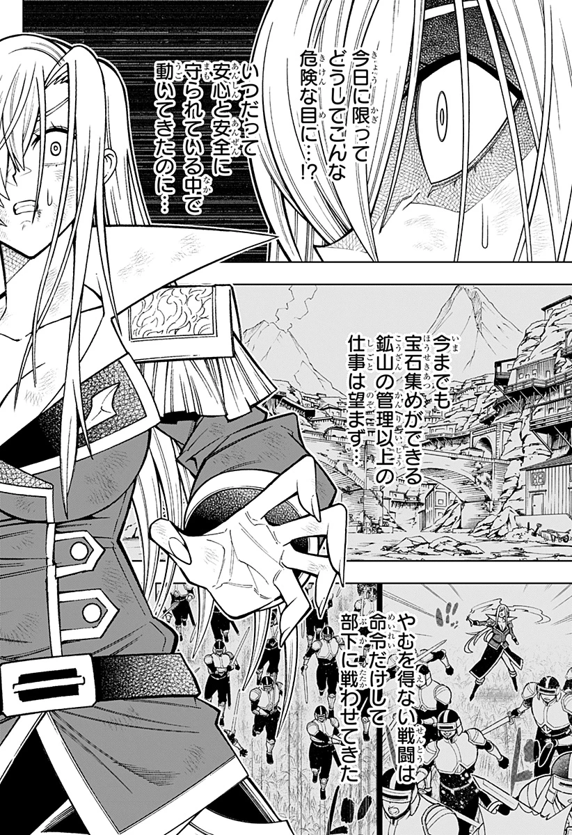 僕の武器は攻撃力１の針しかない 第67話 - 10