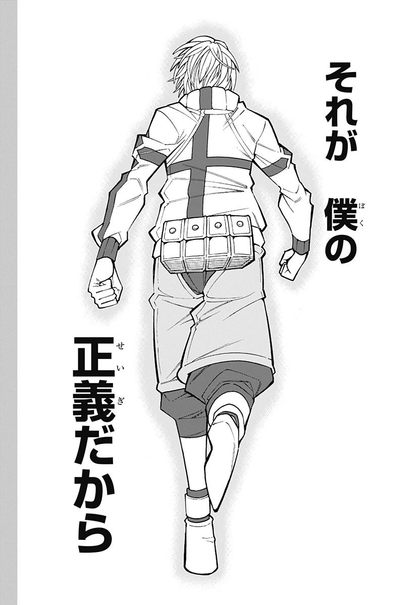 僕の武器は攻撃力１の針しかない 第64話 - 6