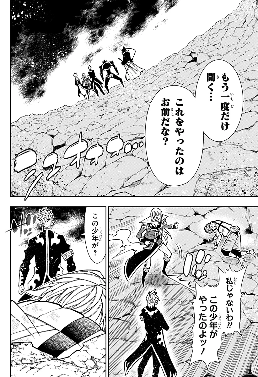 僕の武器は攻撃力１の針しかない 第67話 - 12