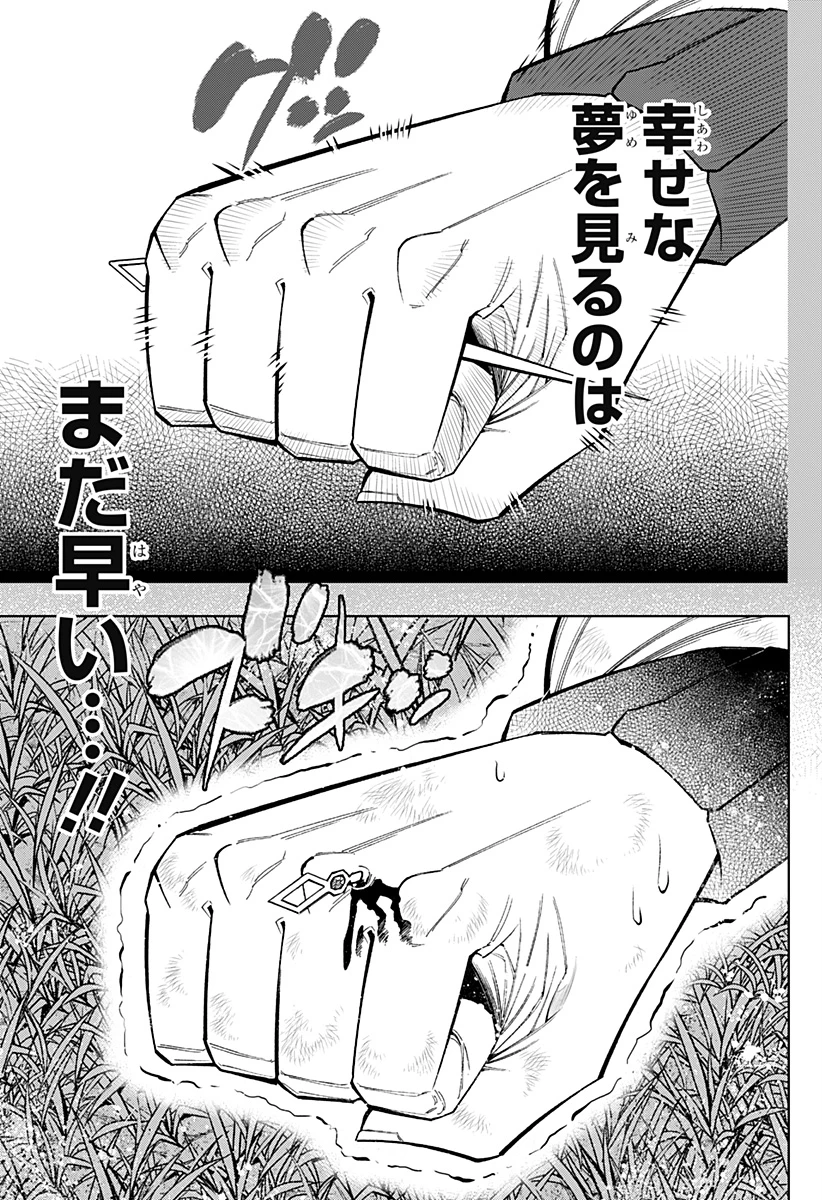 僕の武器は攻撃力１の針しかない 第64話 - 7