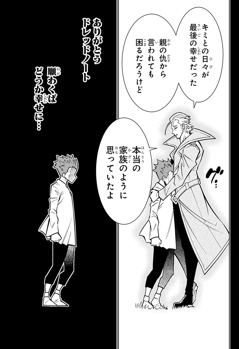 僕の武器は攻撃力１の針しかない 第59話 - 3
