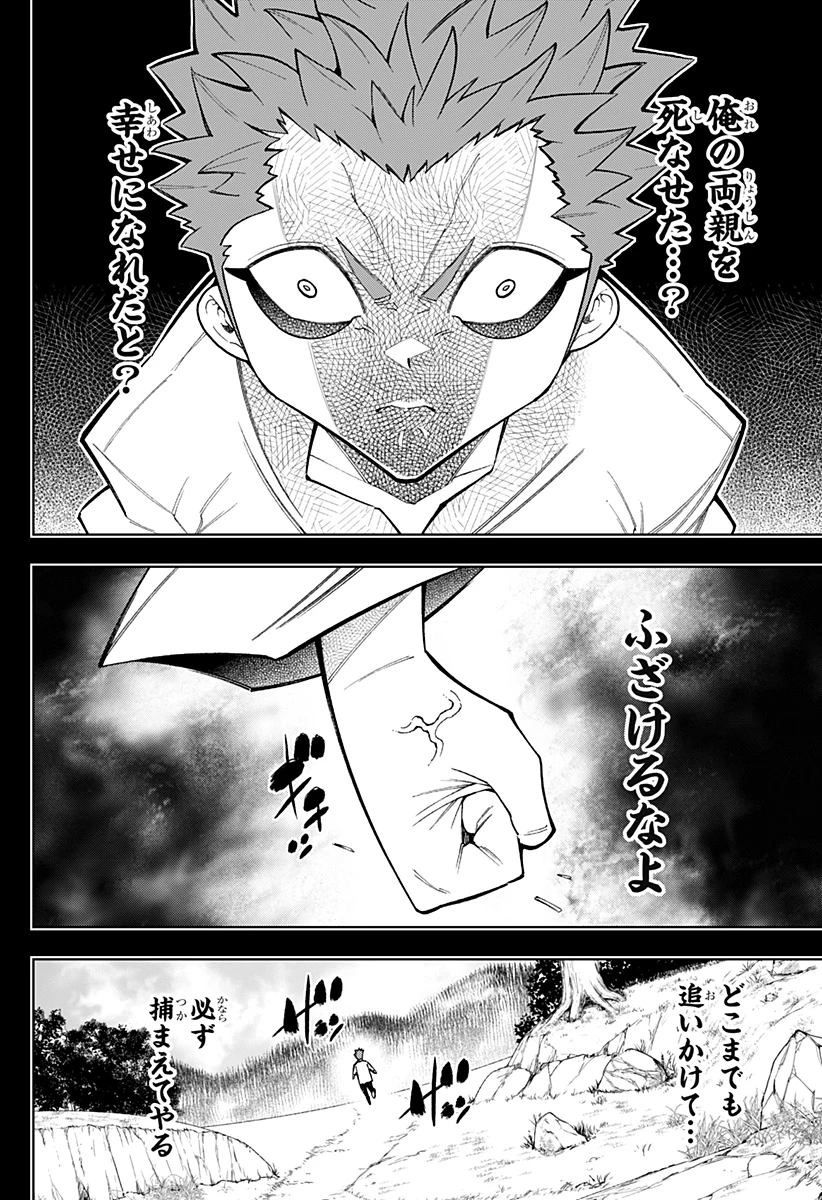 僕の武器は攻撃力１の針しかない 第59話 - 4