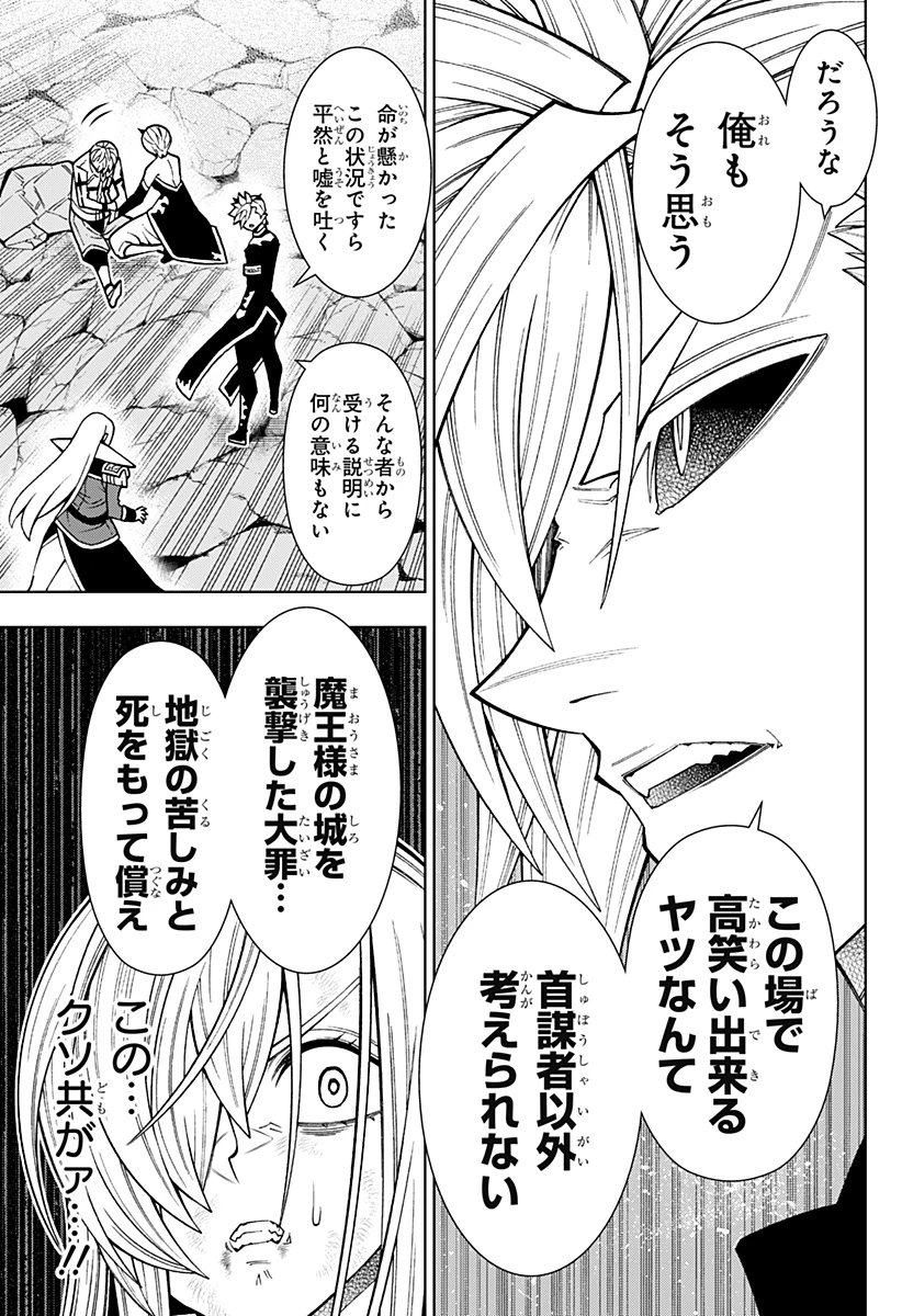 僕の武器は攻撃力１の針しかない 第67話 - 15