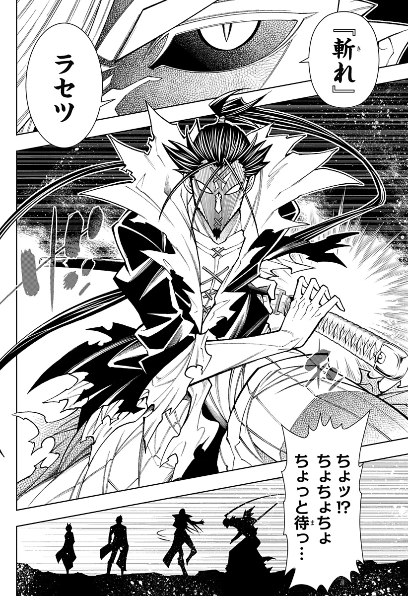 僕の武器は攻撃力１の針しかない 第67話 - 16
