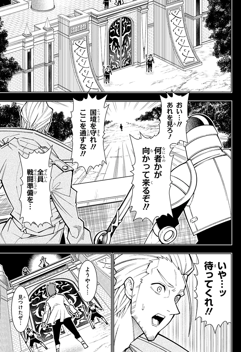 僕の武器は攻撃力１の針しかない 第59話 - 5