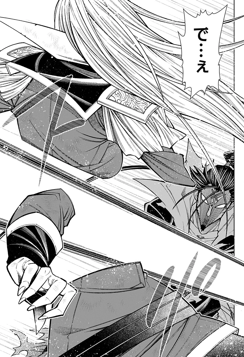 僕の武器は攻撃力１の針しかない 第67話 - 17