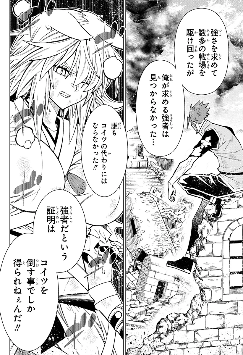 僕の武器は攻撃力１の針しかない 第64話 - 12