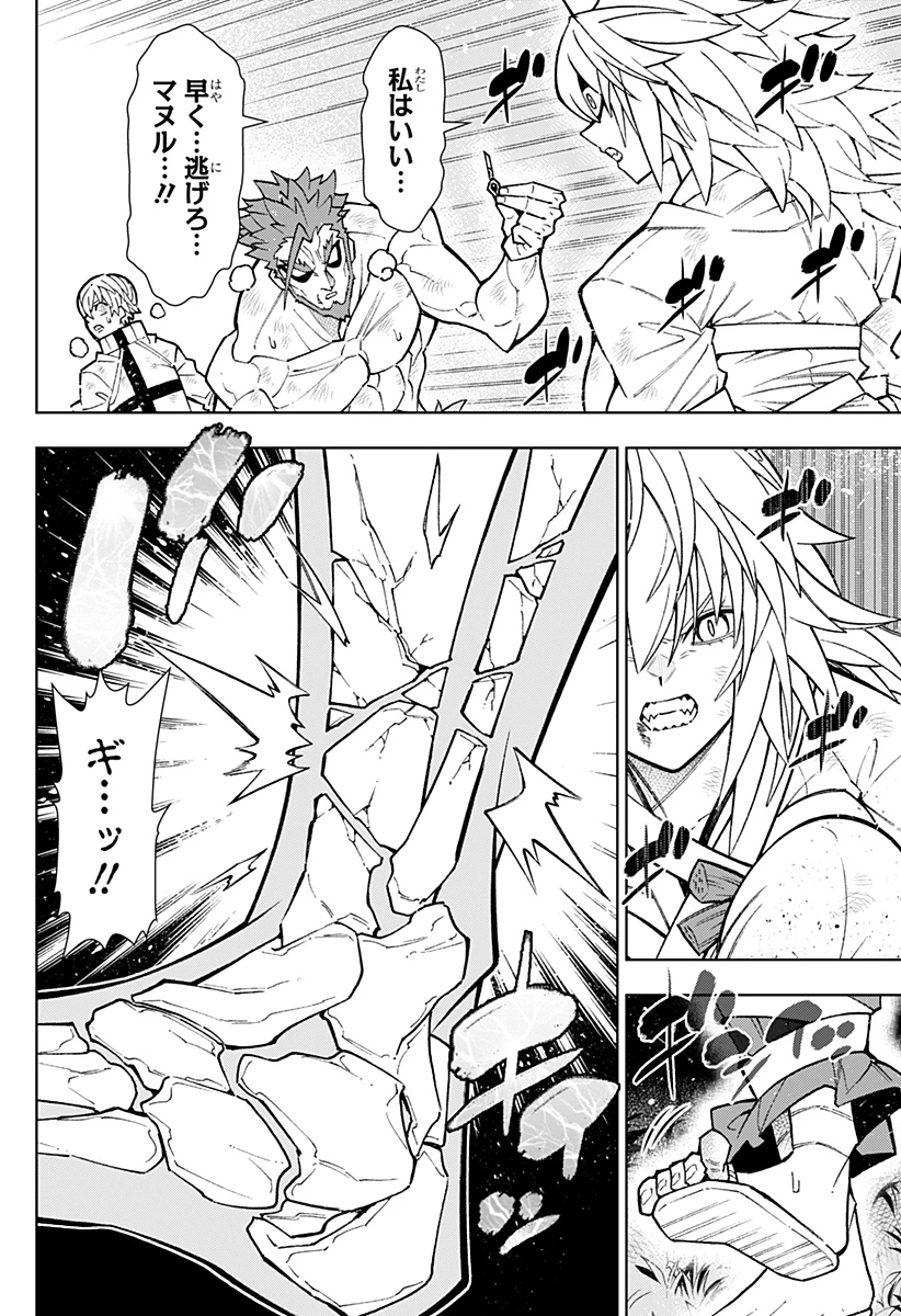 僕の武器は攻撃力１の針しかない 第64話 - 14