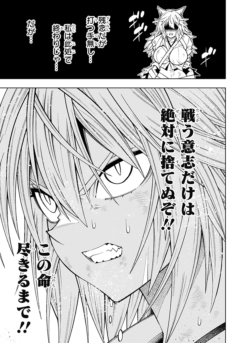 僕の武器は攻撃力１の針しかない 第64話 - 15