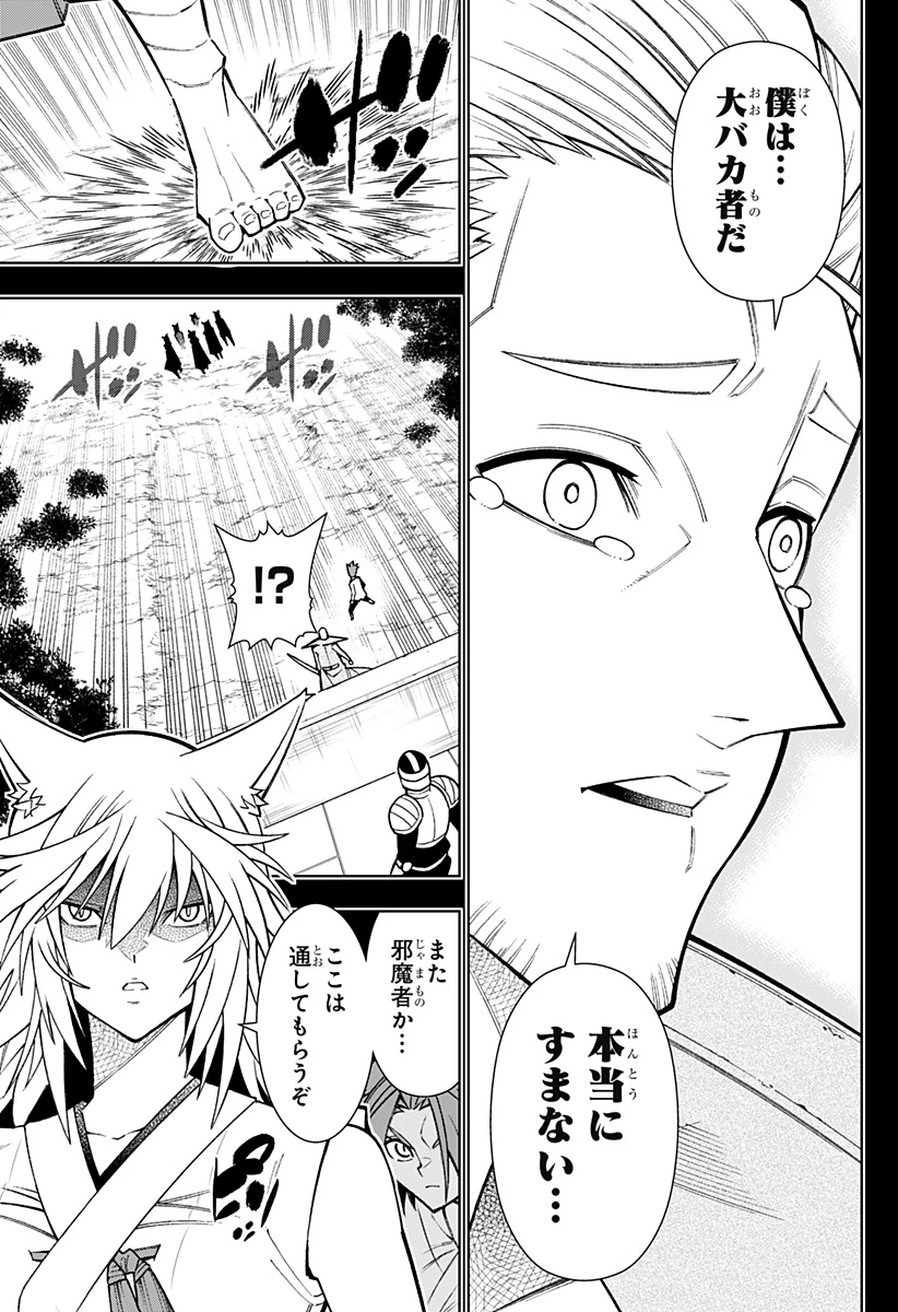 僕の武器は攻撃力１の針しかない 第59話 - 9