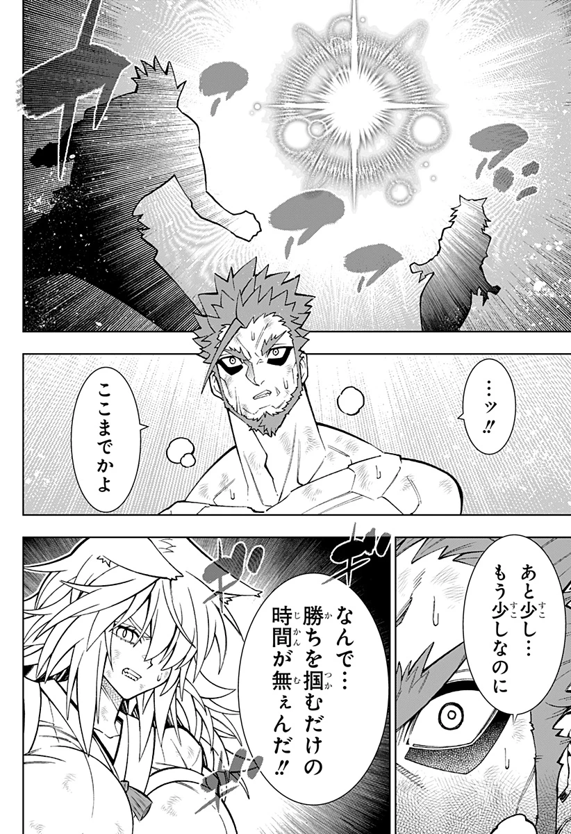 僕の武器は攻撃力１の針しかない 第64話 - 16
