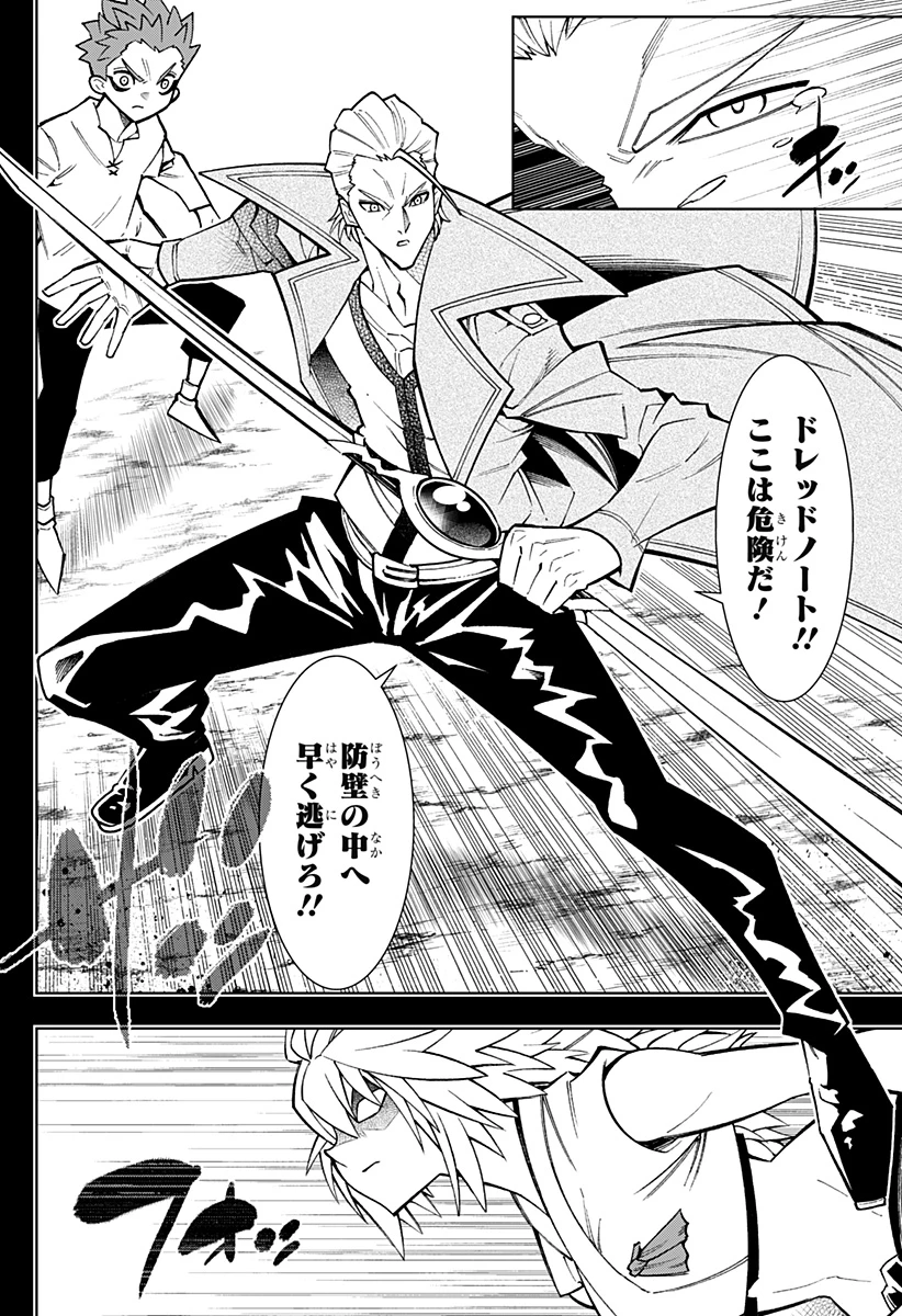 僕の武器は攻撃力１の針しかない 第59話 - 10